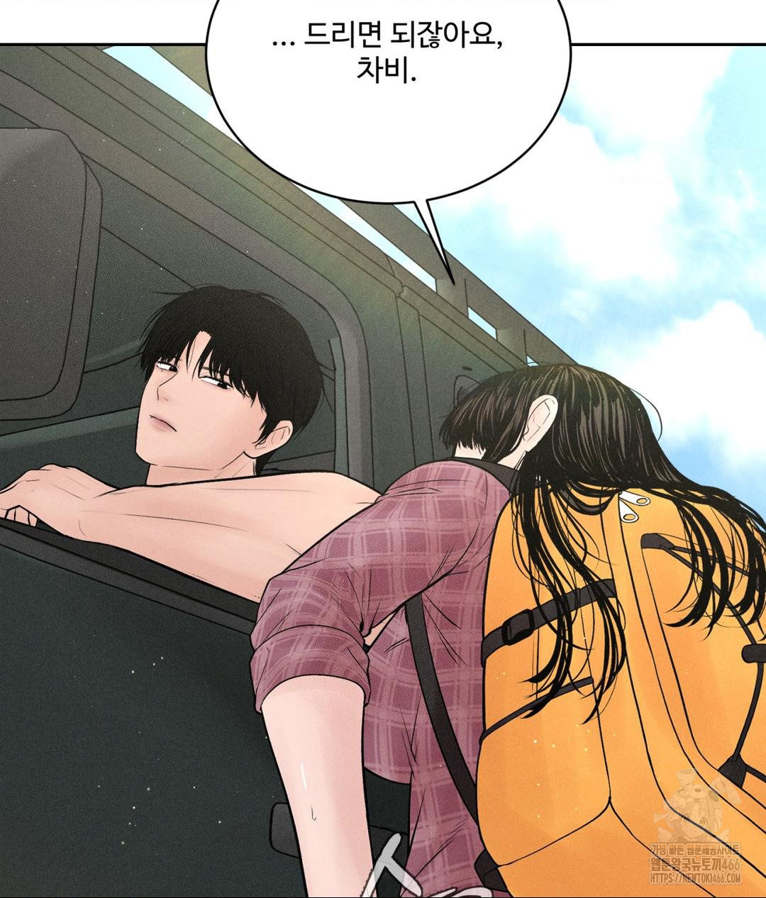 Payment for the Ride Raw Chapter 1 Page 104