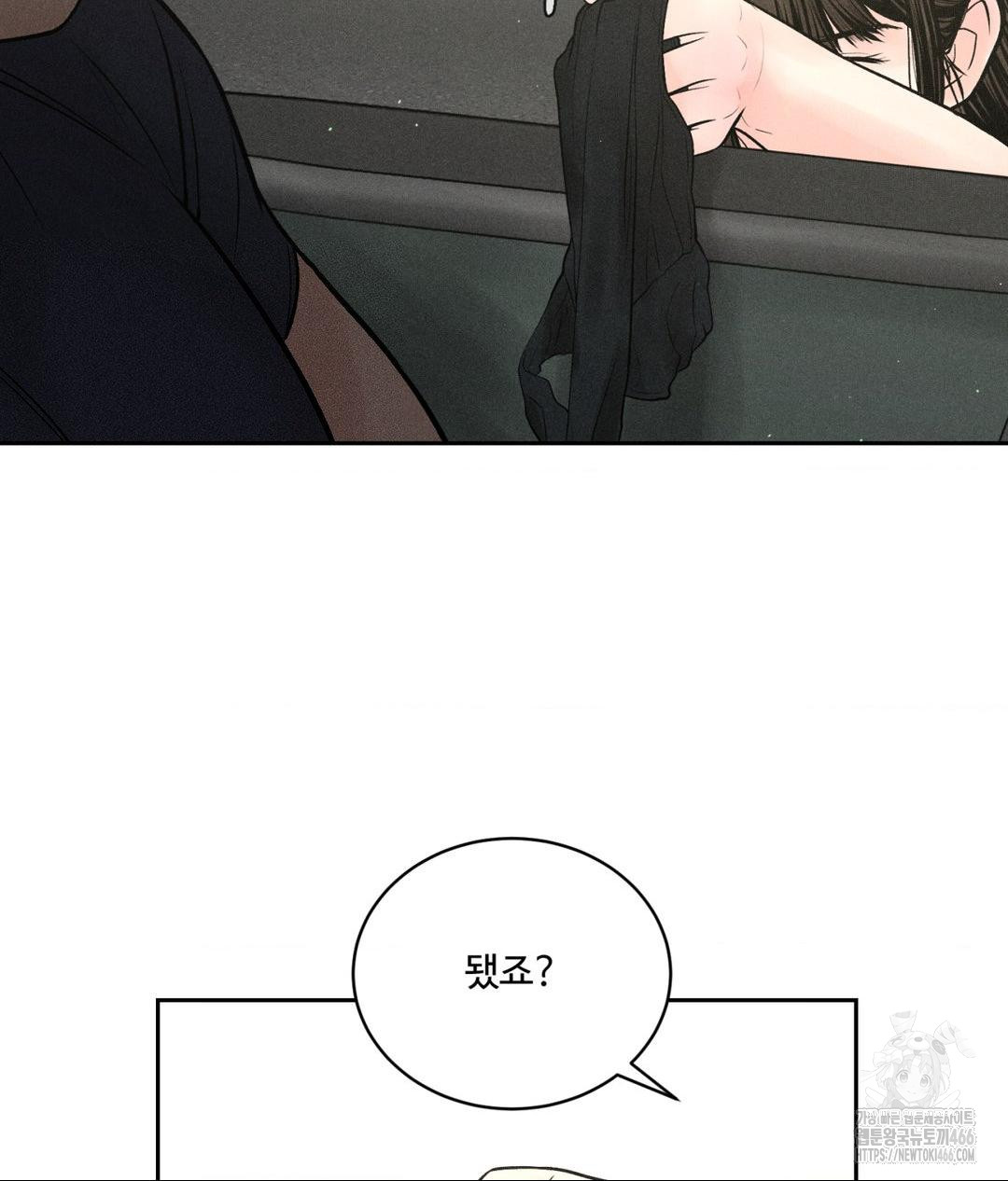 Payment for the Ride Raw Chapter 1 Page 109
