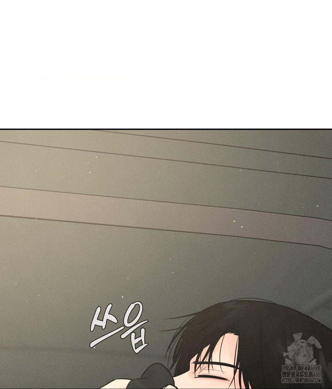 Payment for the Ride Raw Chapter 1 Page 111