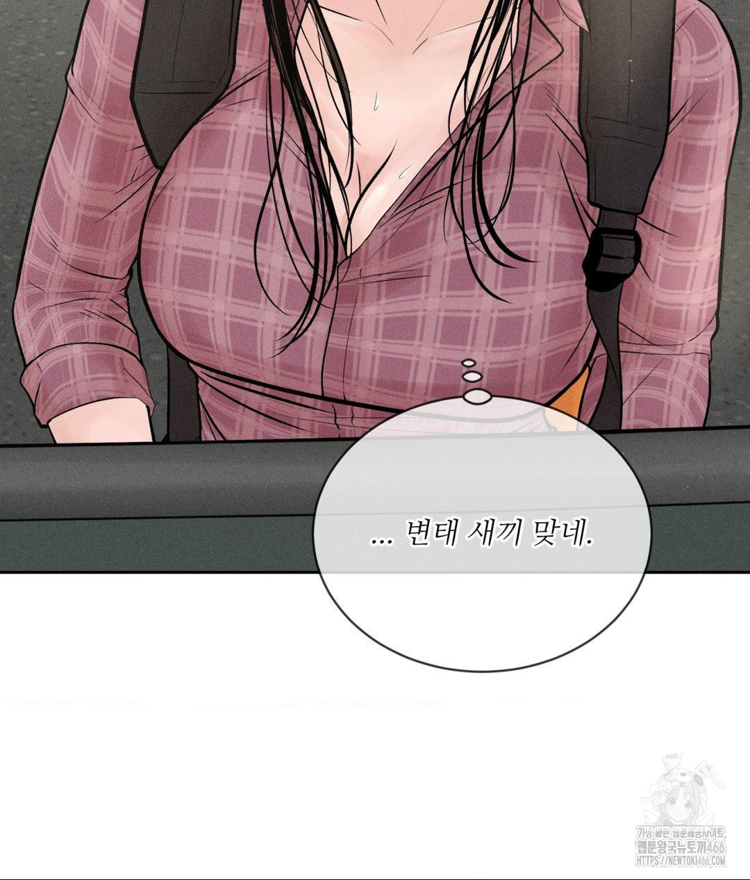 Payment for the Ride Raw Chapter 1 Page 114