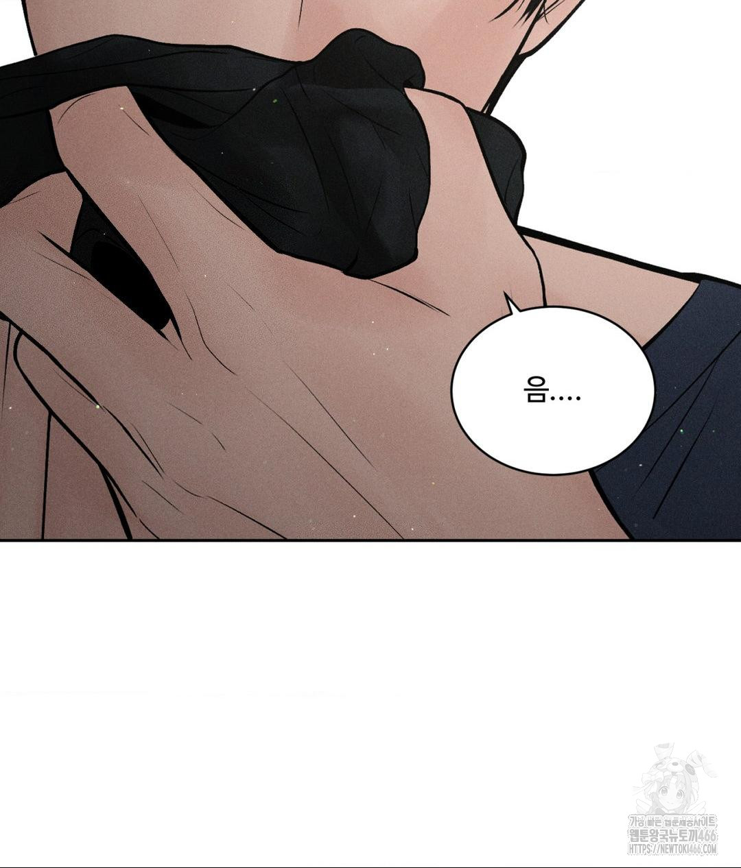 Payment for the Ride Raw Chapter 1 Page 116