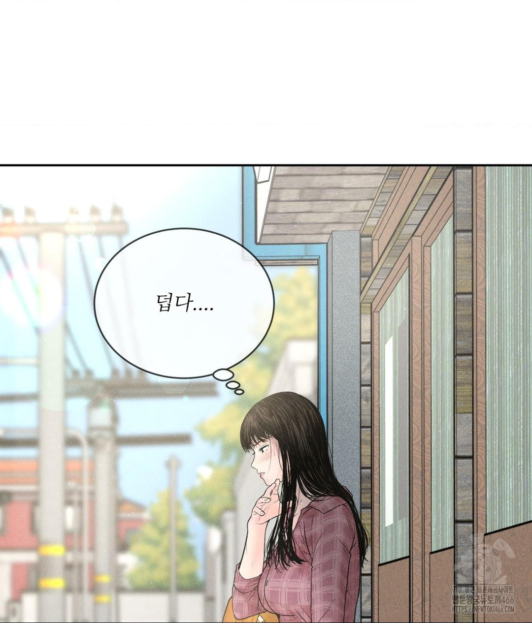Payment for the Ride Raw Chapter 1 Page 14