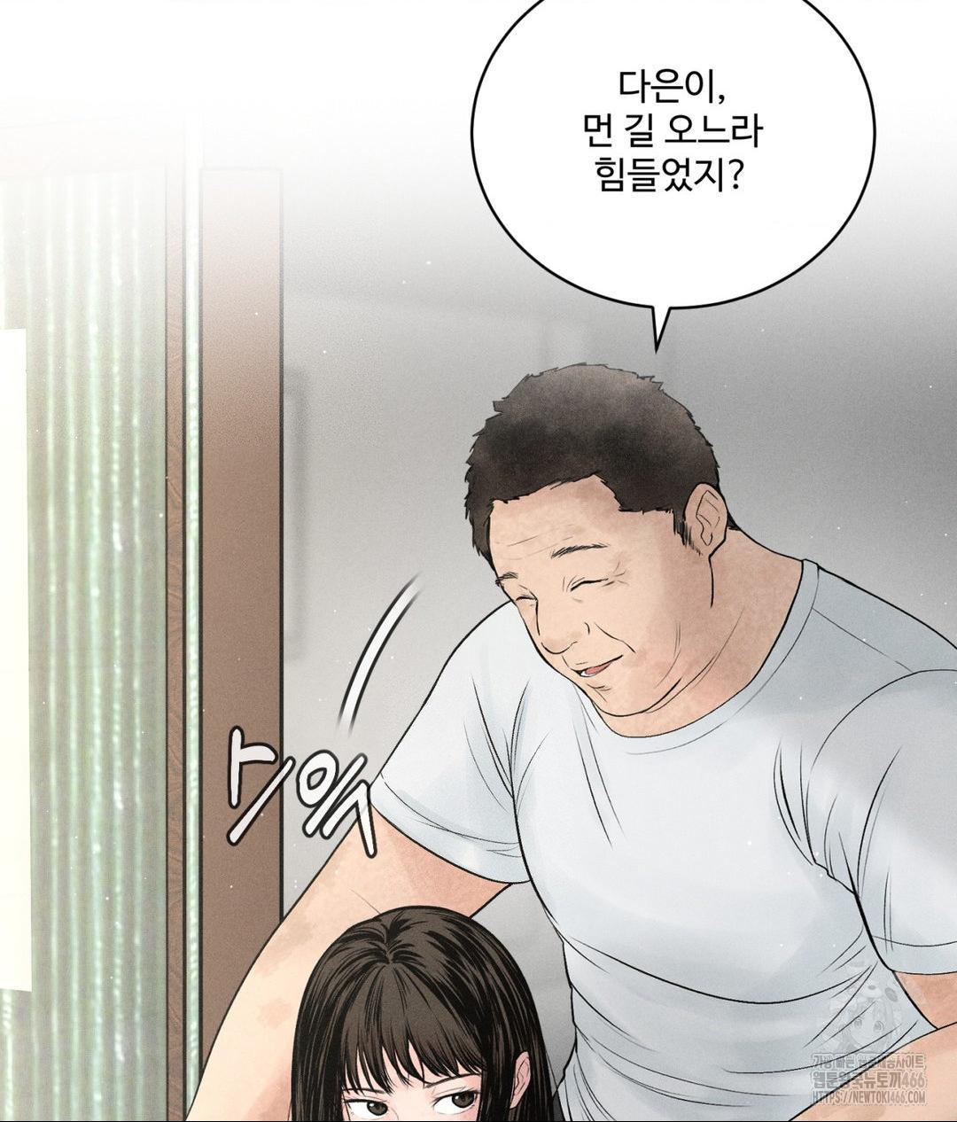 Payment for the Ride Raw Chapter 1 Page 17