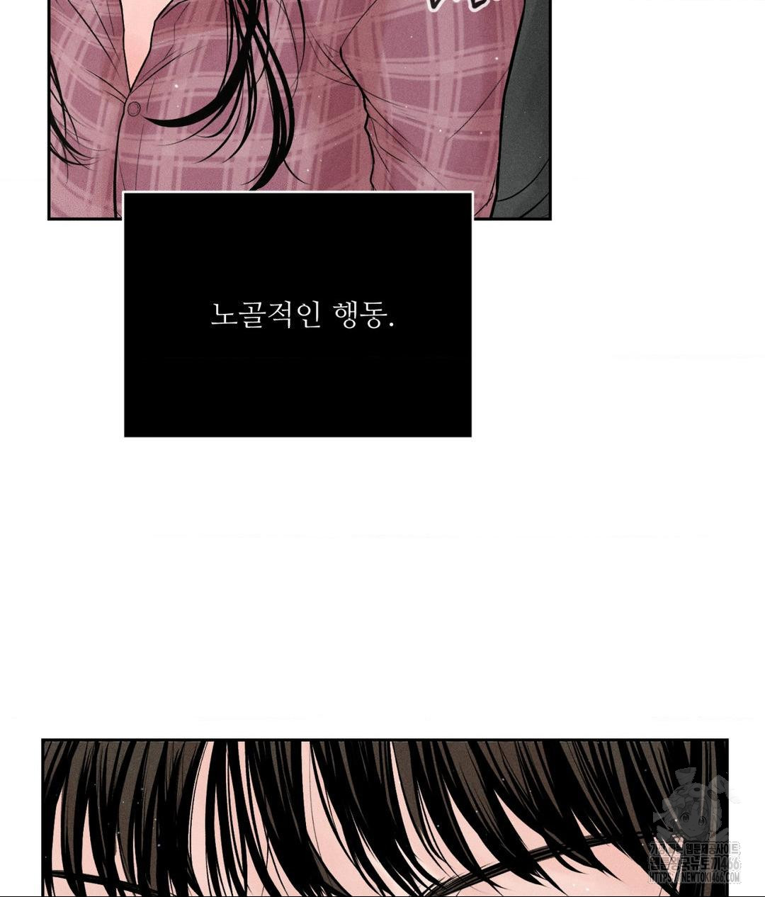 Payment for the Ride Raw Chapter 1 Page 21