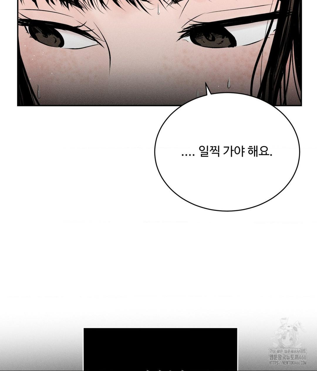 Payment for the Ride Raw Chapter 1 Page 22