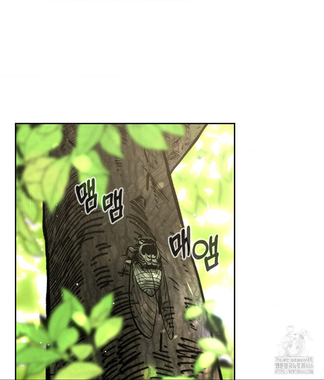 Payment for the Ride Raw Chapter 1 Page 35