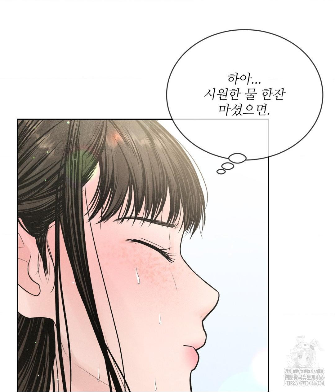 Payment for the Ride Raw Chapter 1 Page 40