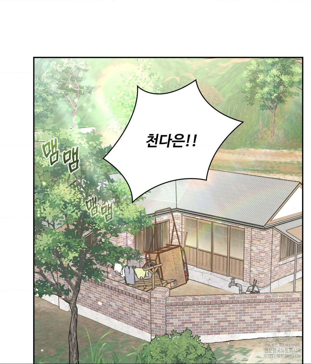 Payment for the Ride Raw Chapter 1 Page 5