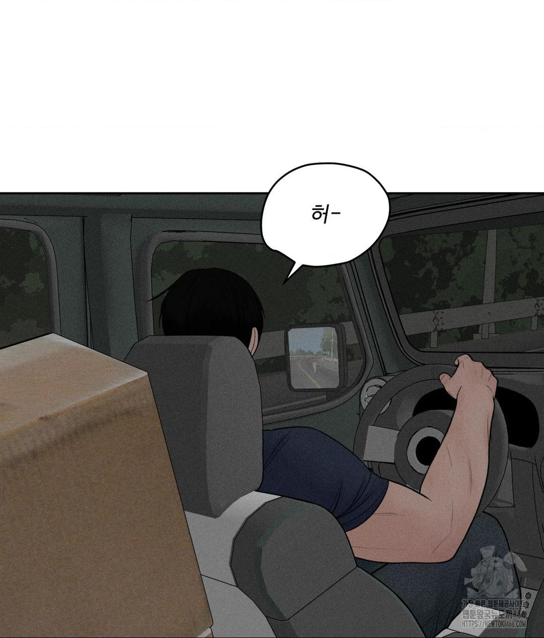 Payment for the Ride Raw Chapter 1 Page 52