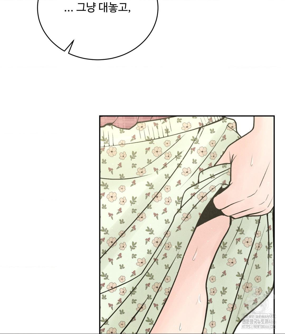 Payment for the Ride Raw Chapter 1 Page 58