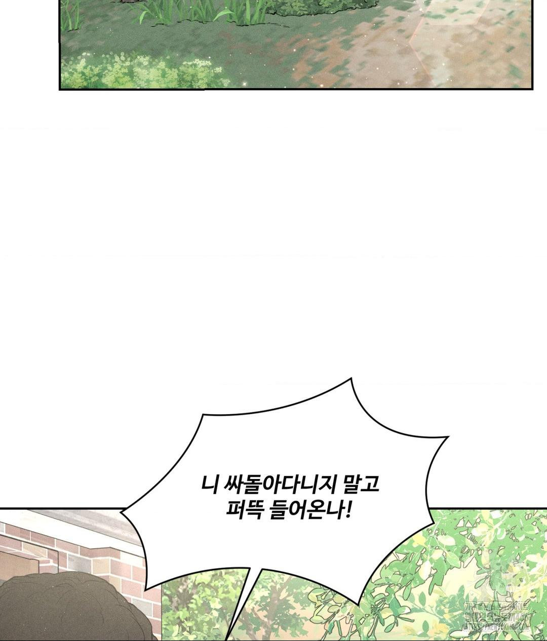 Payment for the Ride Raw Chapter 1 Page 6