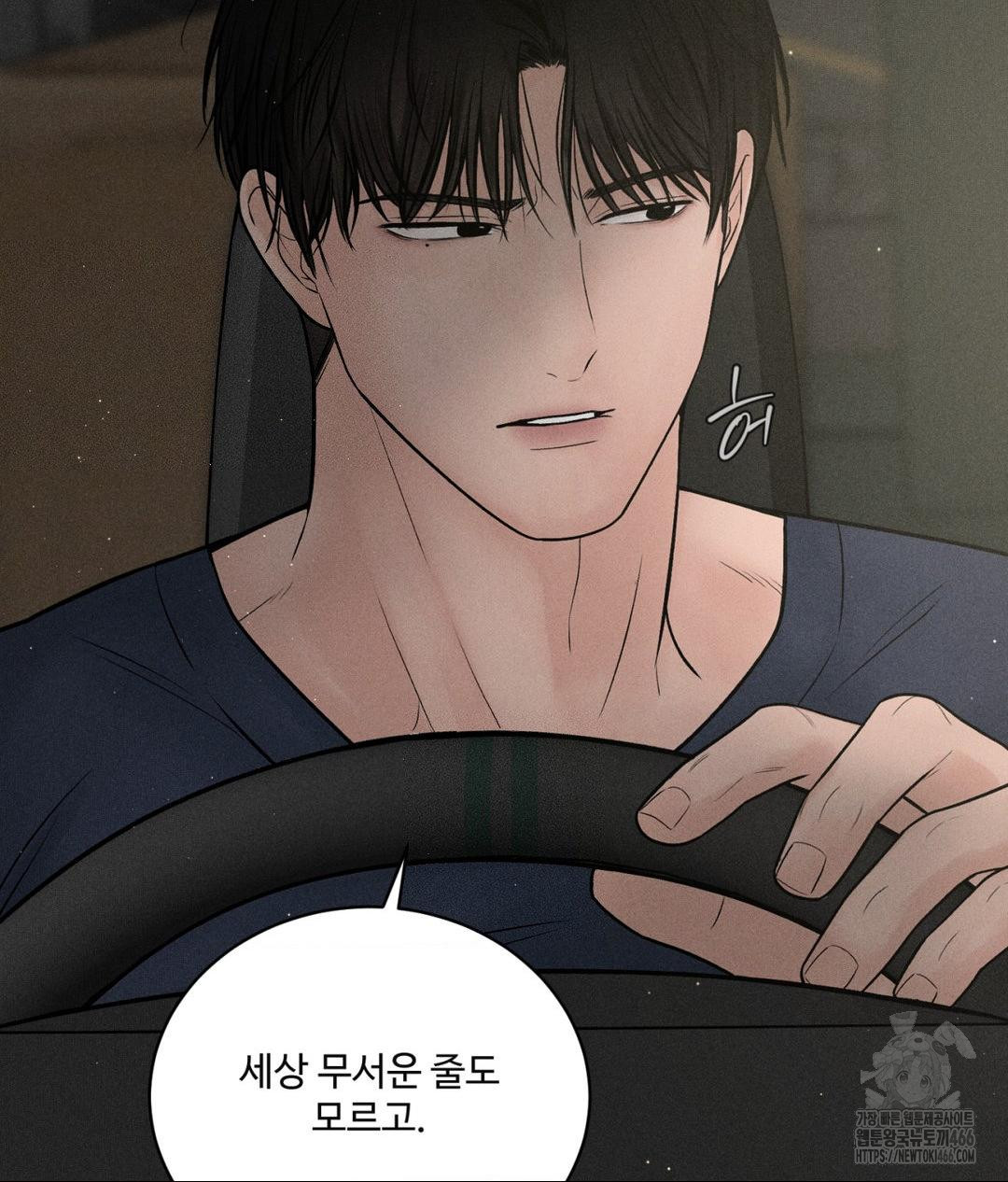 Payment for the Ride Raw Chapter 1 Page 60