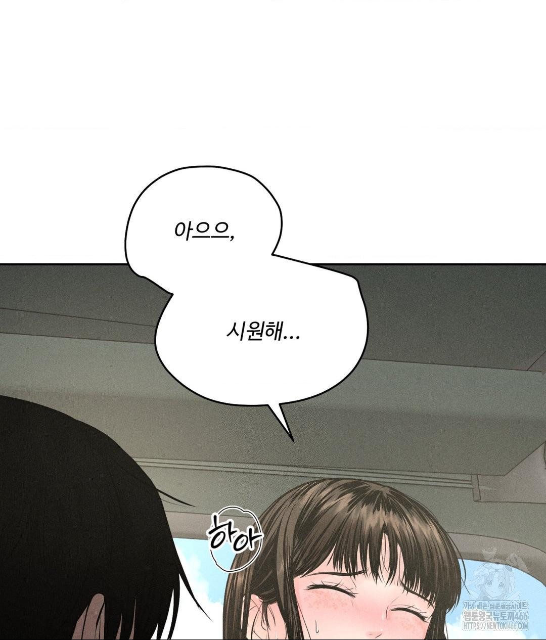 Payment for the Ride Raw Chapter 1 Page 65