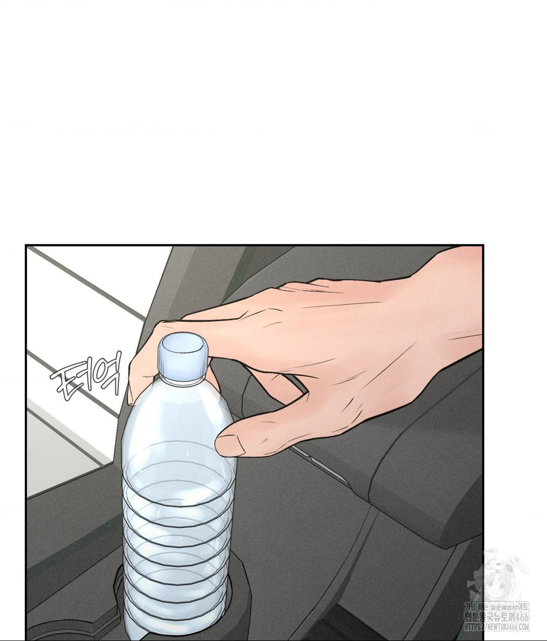 Payment for the Ride Raw Chapter 1 Page 69