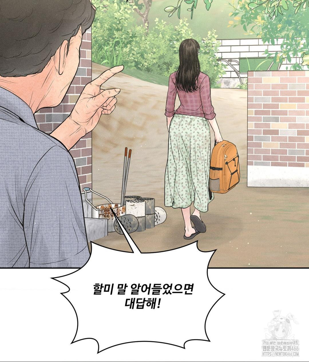 Payment for the Ride Raw Chapter 1 Page 7