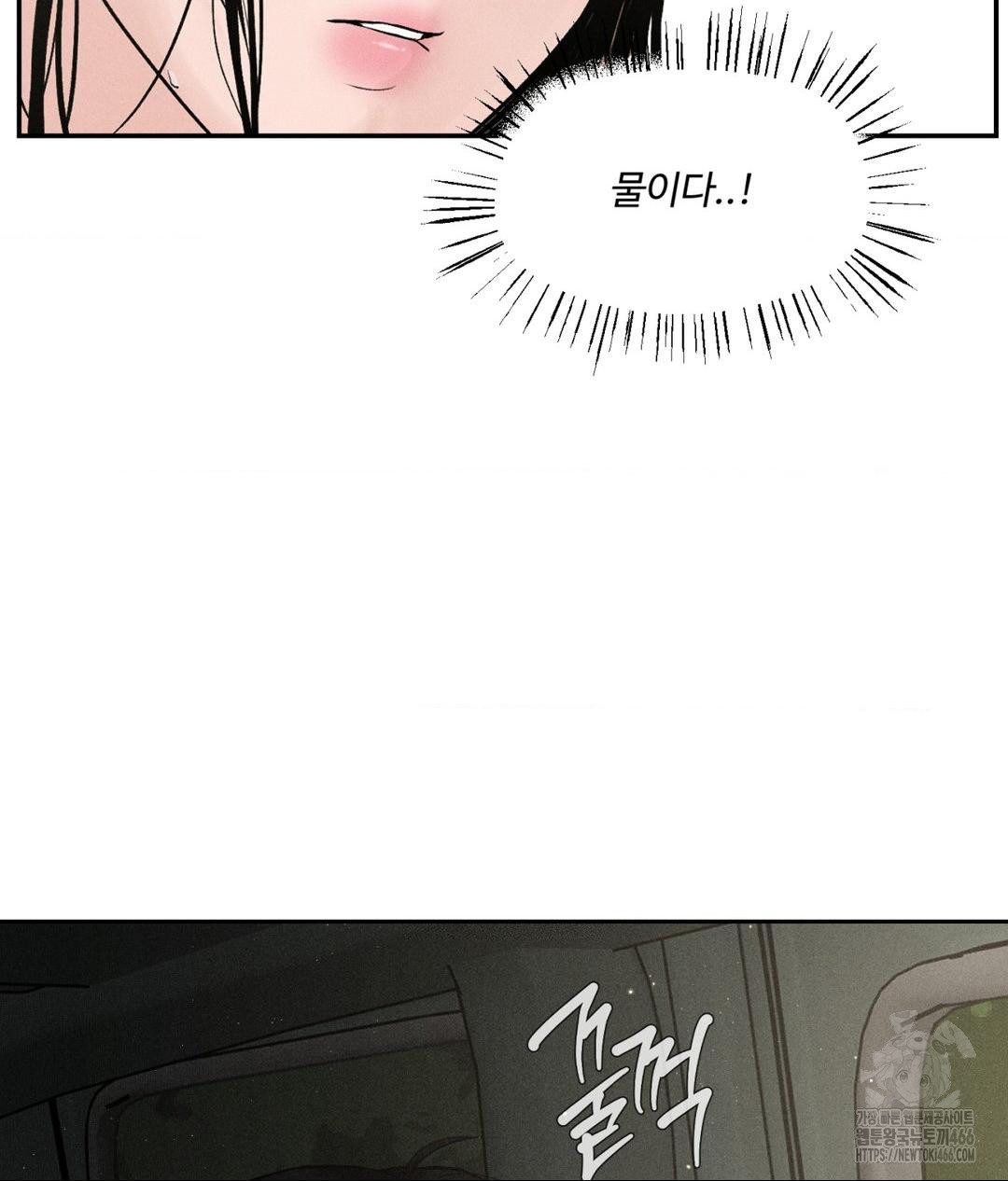 Payment for the Ride Raw Chapter 1 Page 71