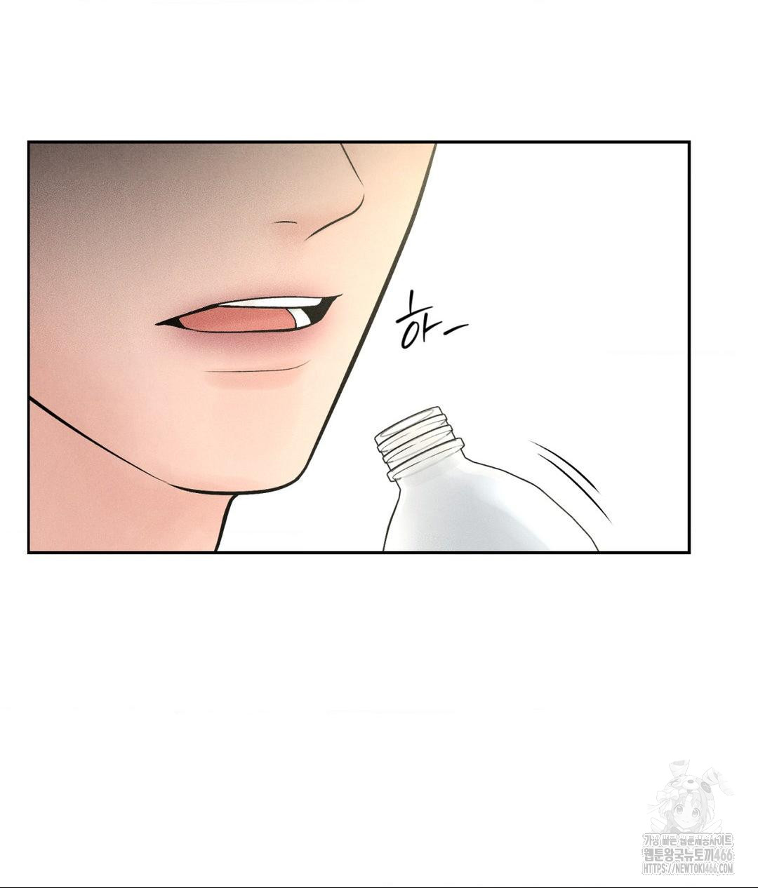 Payment for the Ride Raw Chapter 1 Page 75