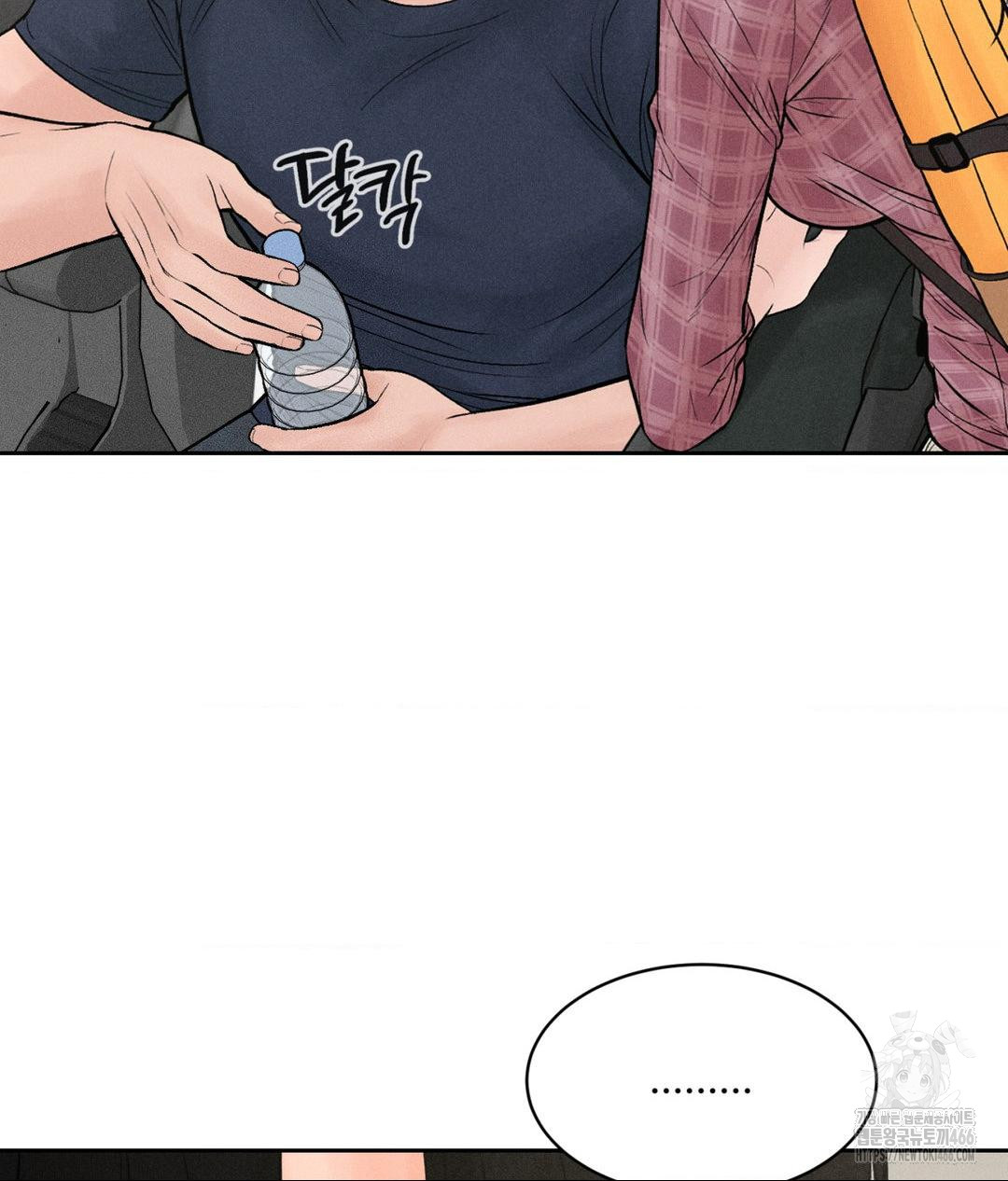 Payment for the Ride Raw Chapter 1 Page 78
