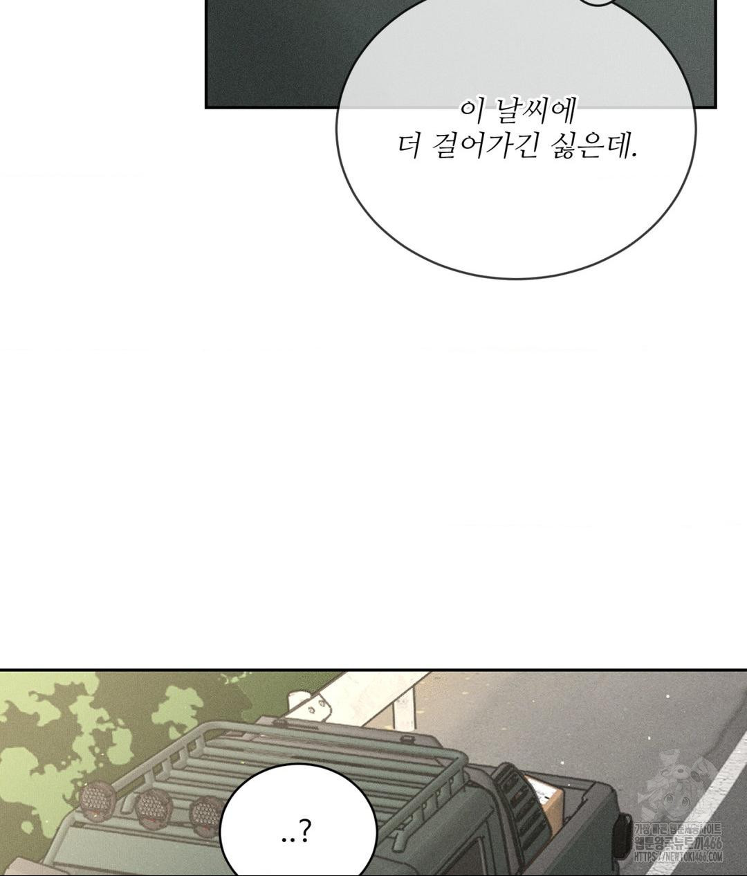 Payment for the Ride Raw Chapter 1 Page 81
