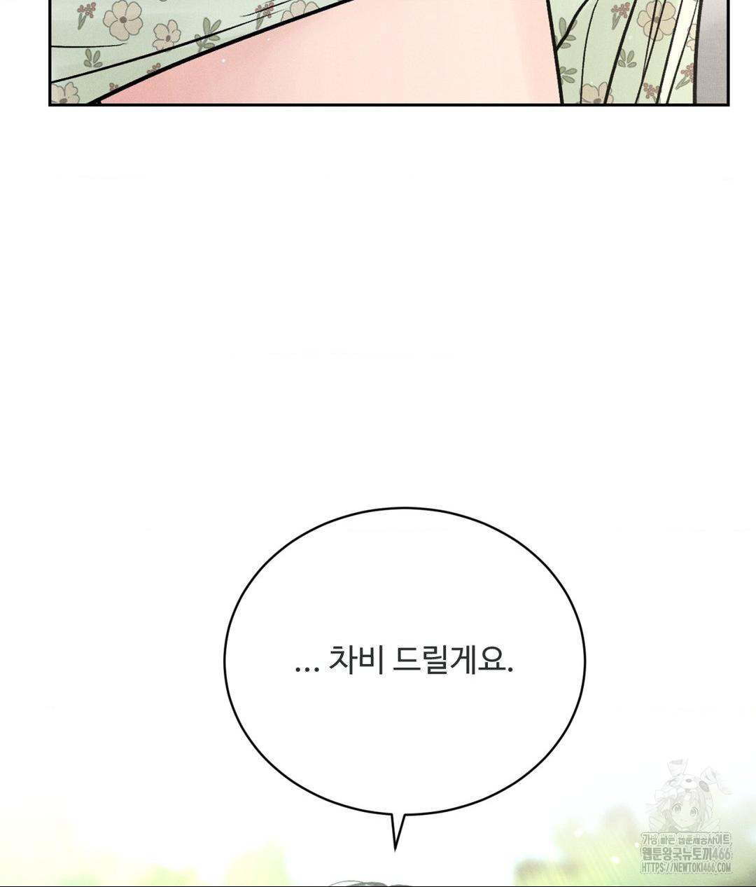 Payment for the Ride Raw Chapter 1 Page 85