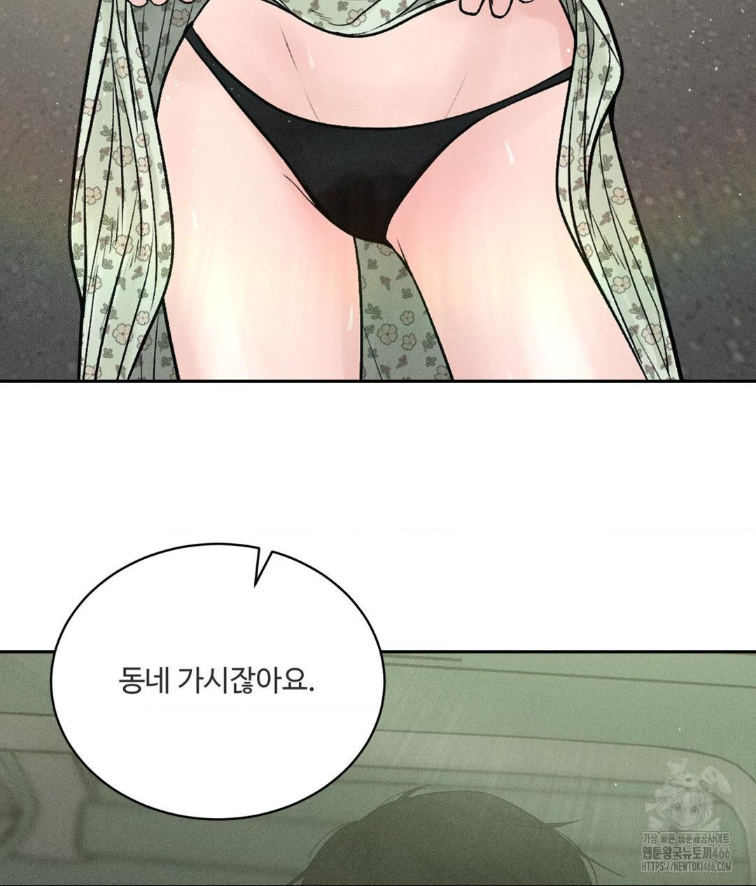 Payment for the Ride Raw Chapter 1 Page 87