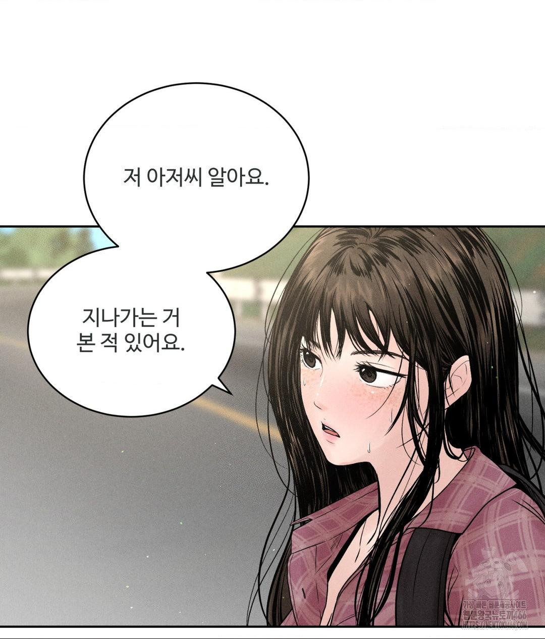 Payment for the Ride Raw Chapter 1 Page 93