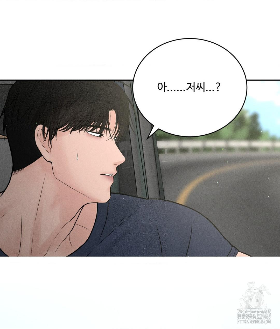 Payment for the Ride Raw Chapter 1 Page 94