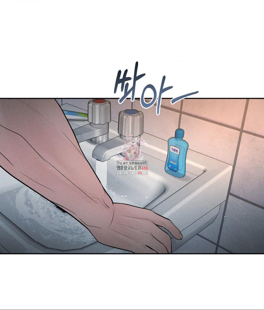 Payment for the Ride Raw Chapter 10 Page 1