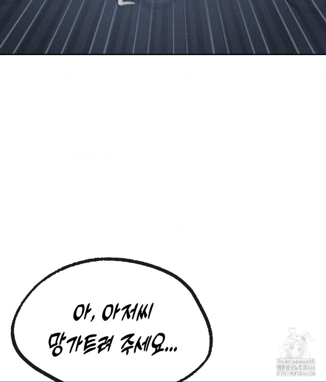 Payment for the Ride Raw Chapter 10 Page 107