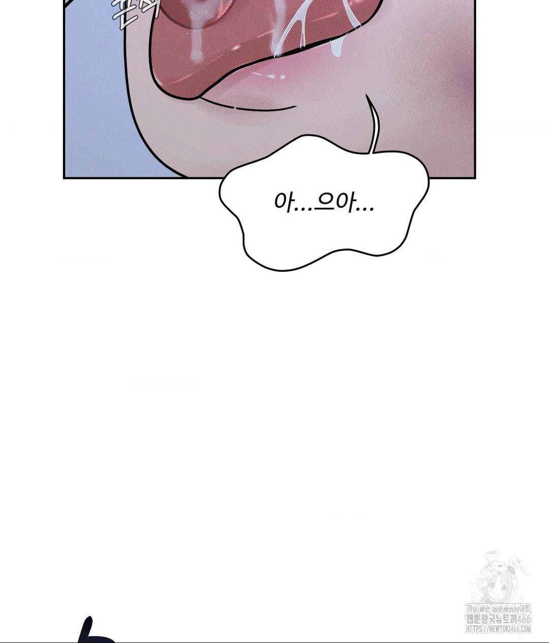 Payment for the Ride Raw Chapter 10 Page 111
