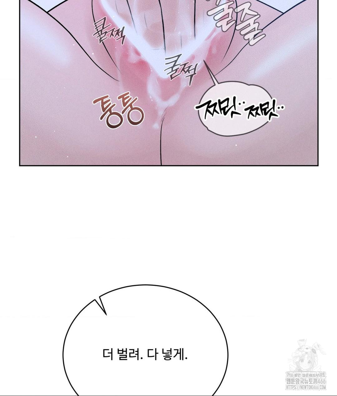 Payment for the Ride Raw Chapter 10 Page 122
