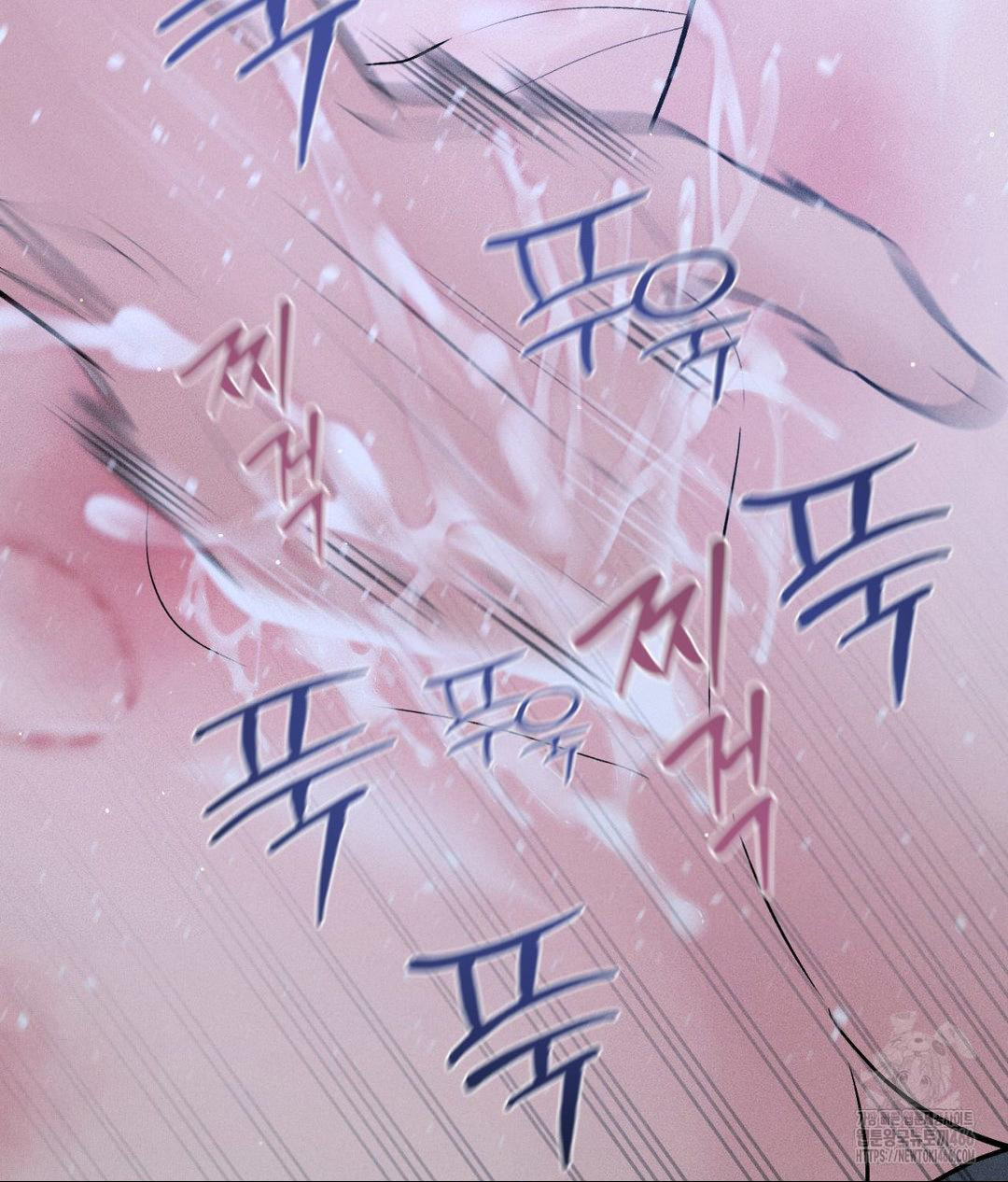 Payment for the Ride Raw Chapter 10 Page 126