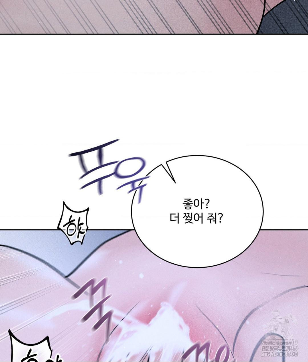 Payment for the Ride Raw Chapter 10 Page 127