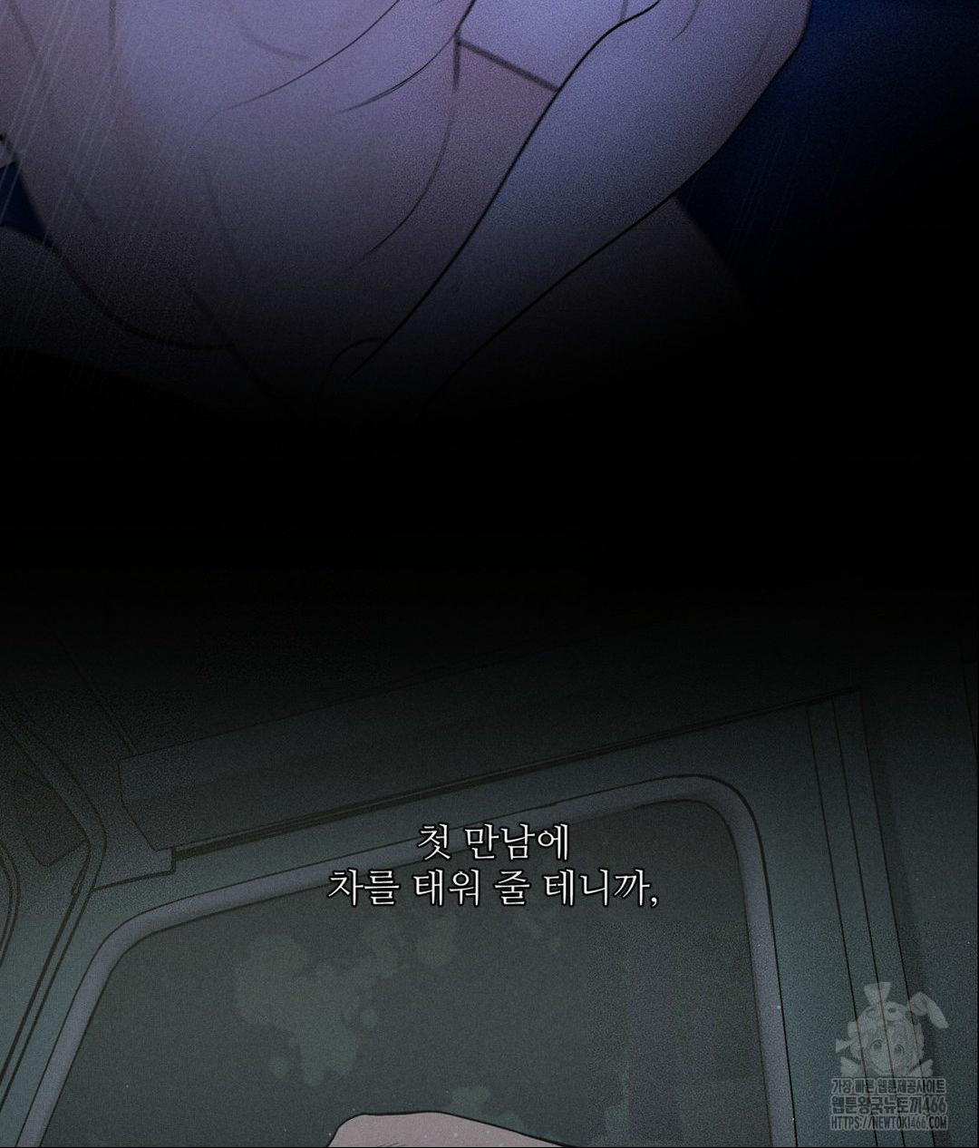 Payment for the Ride Raw Chapter 10 Page 21