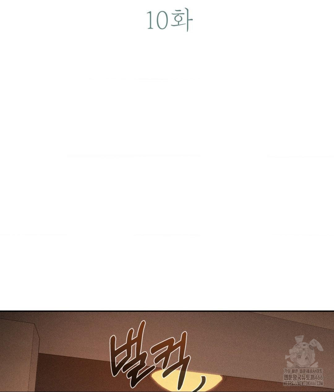Payment for the Ride Raw Chapter 10 Page 29