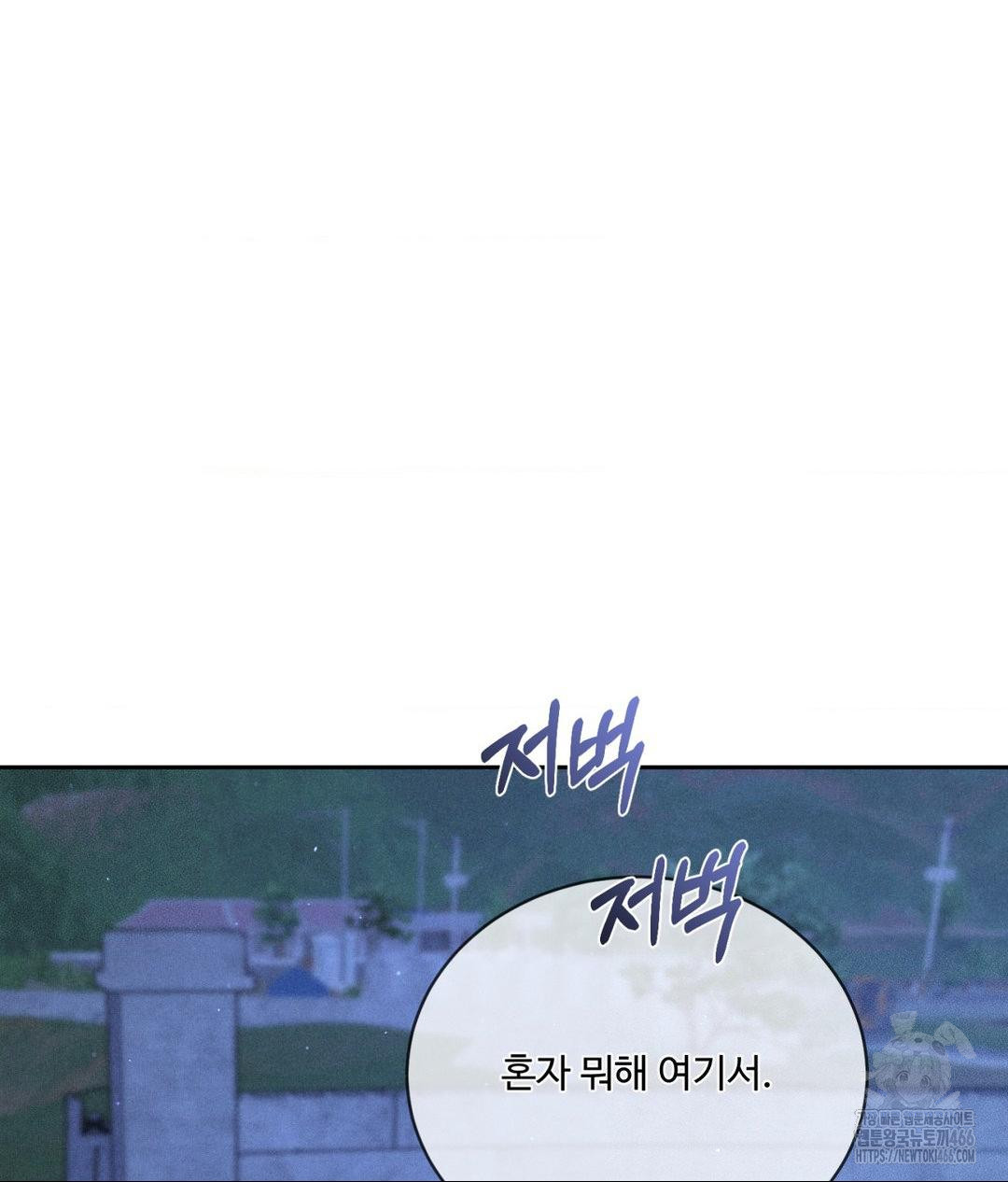 Payment for the Ride Raw Chapter 10 Page 37