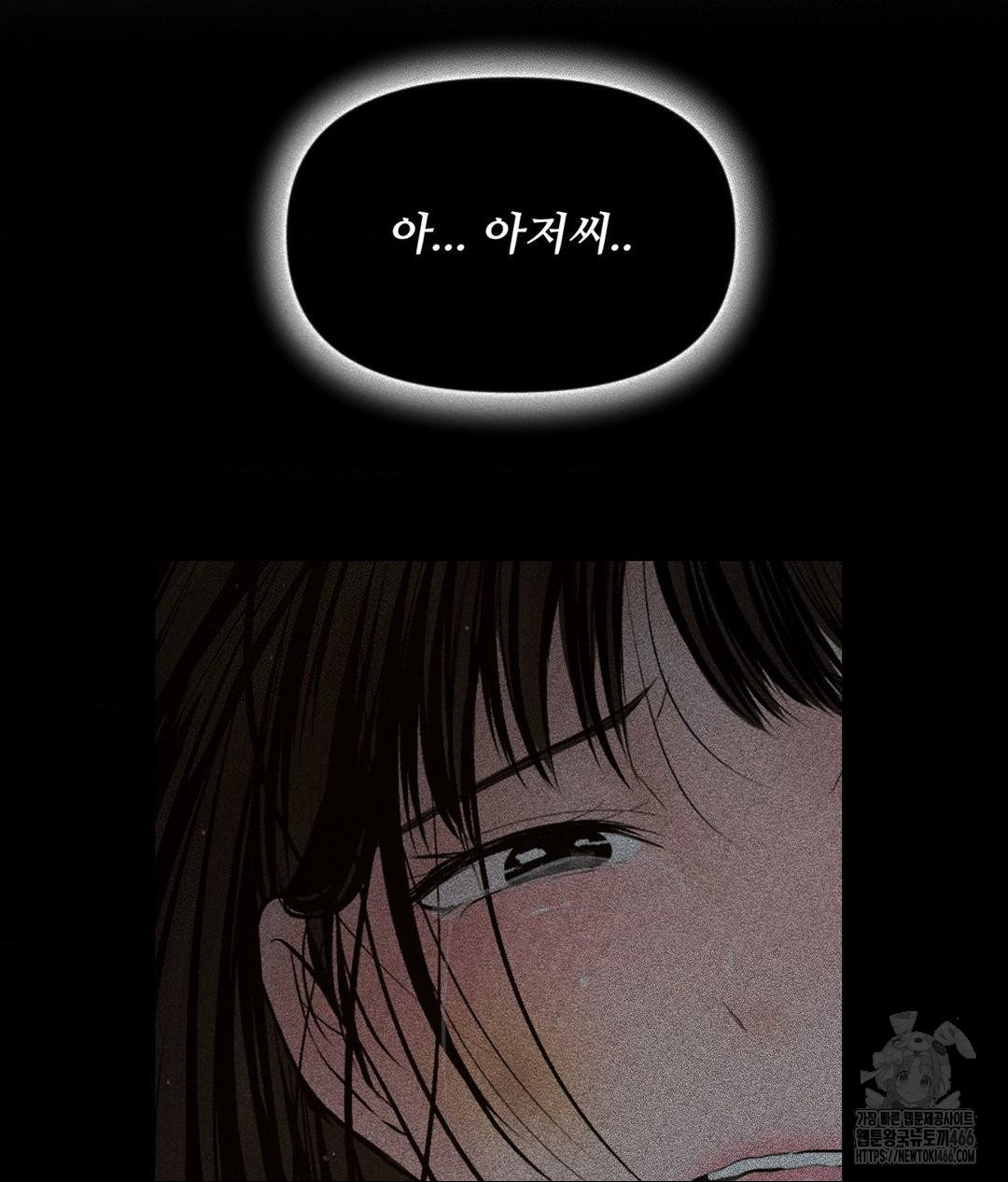 Payment for the Ride Raw Chapter 10 Page 4