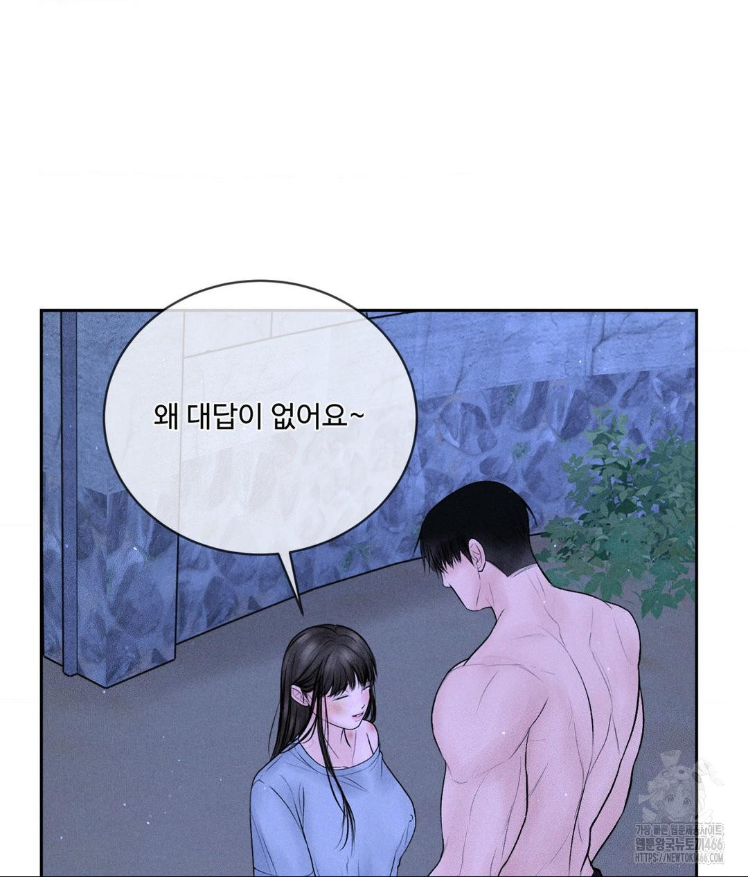 Payment for the Ride Raw Chapter 10 Page 45
