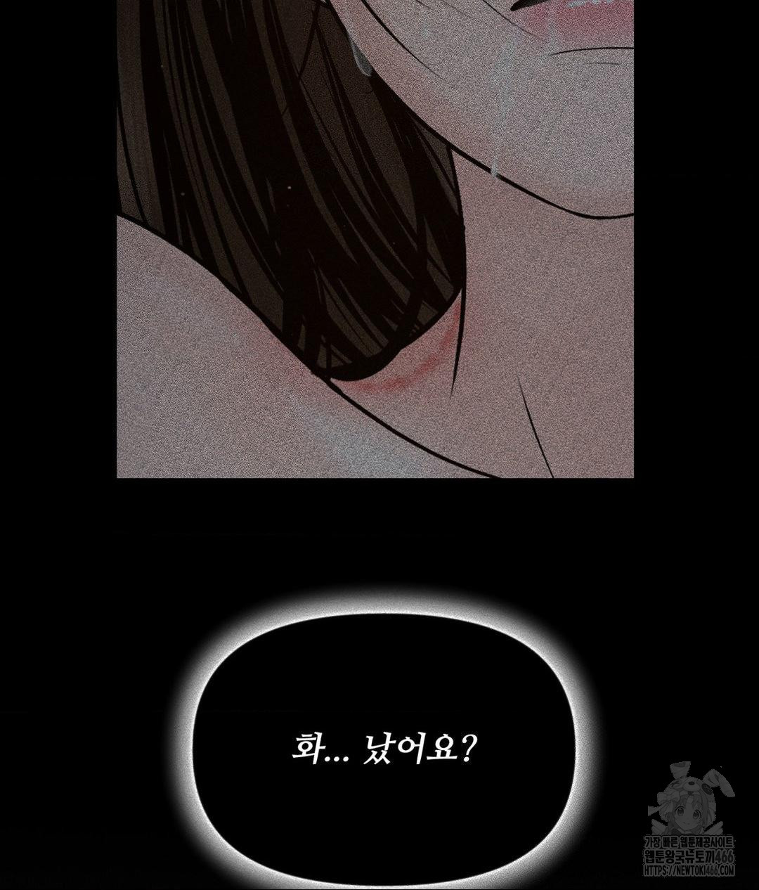 Payment for the Ride Raw Chapter 10 Page 5