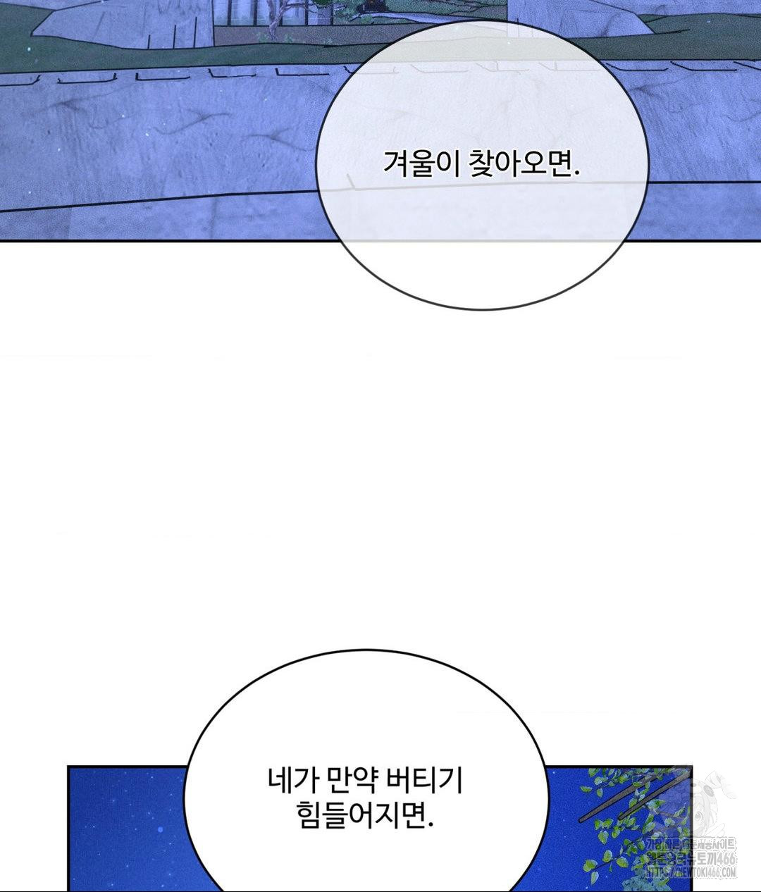 Payment for the Ride Raw Chapter 10 Page 54