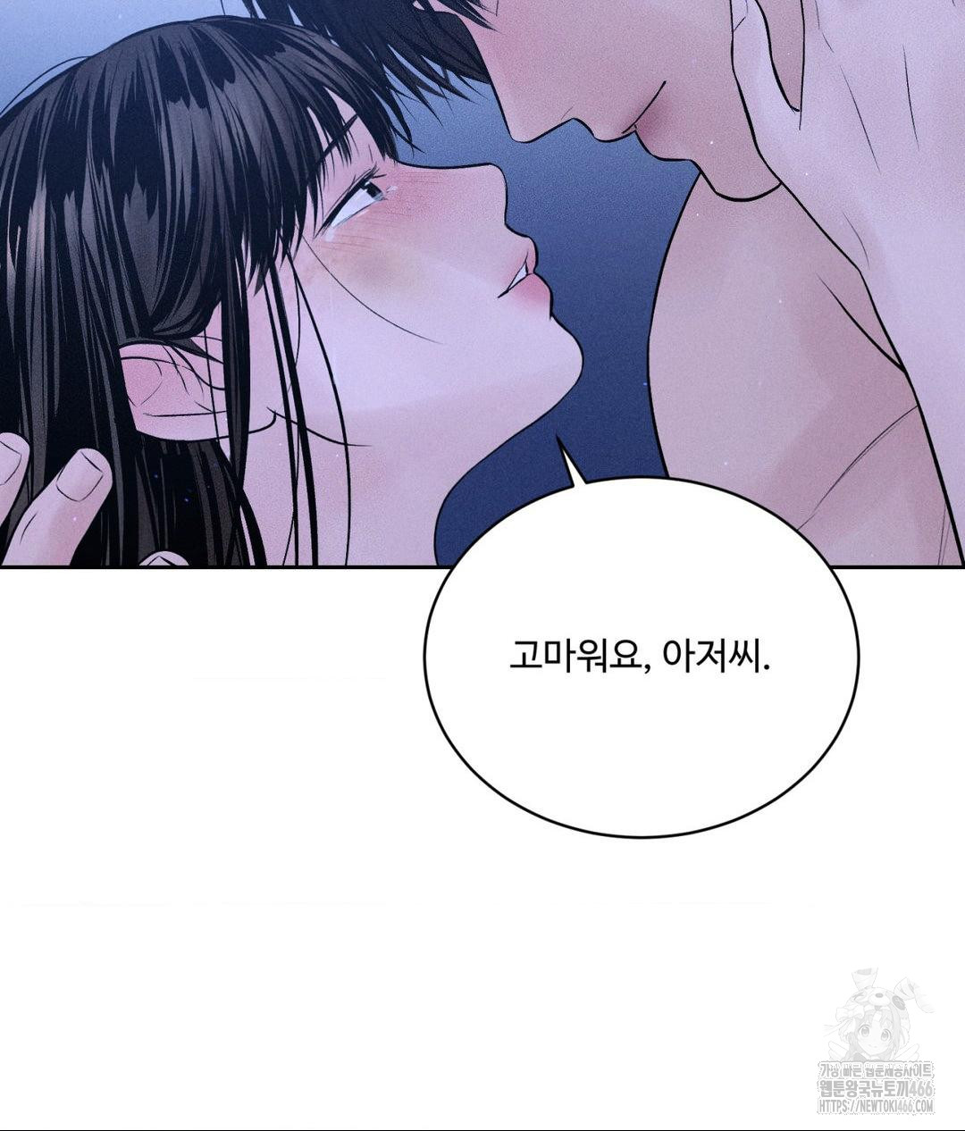 Payment for the Ride Raw Chapter 10 Page 60
