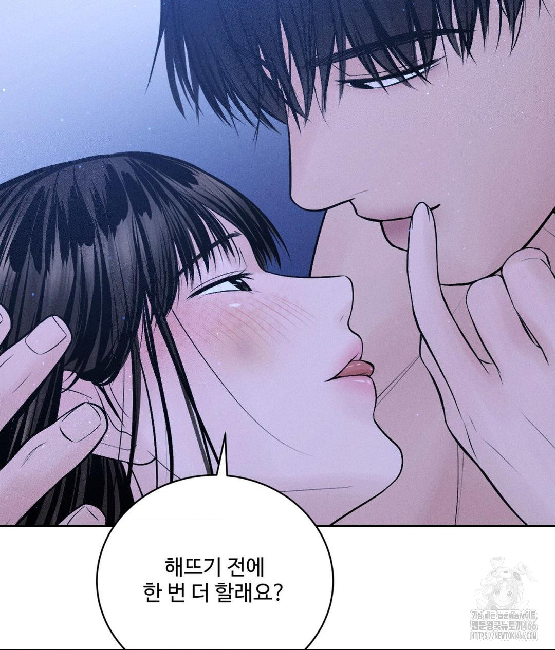 Payment for the Ride Raw Chapter 10 Page 64