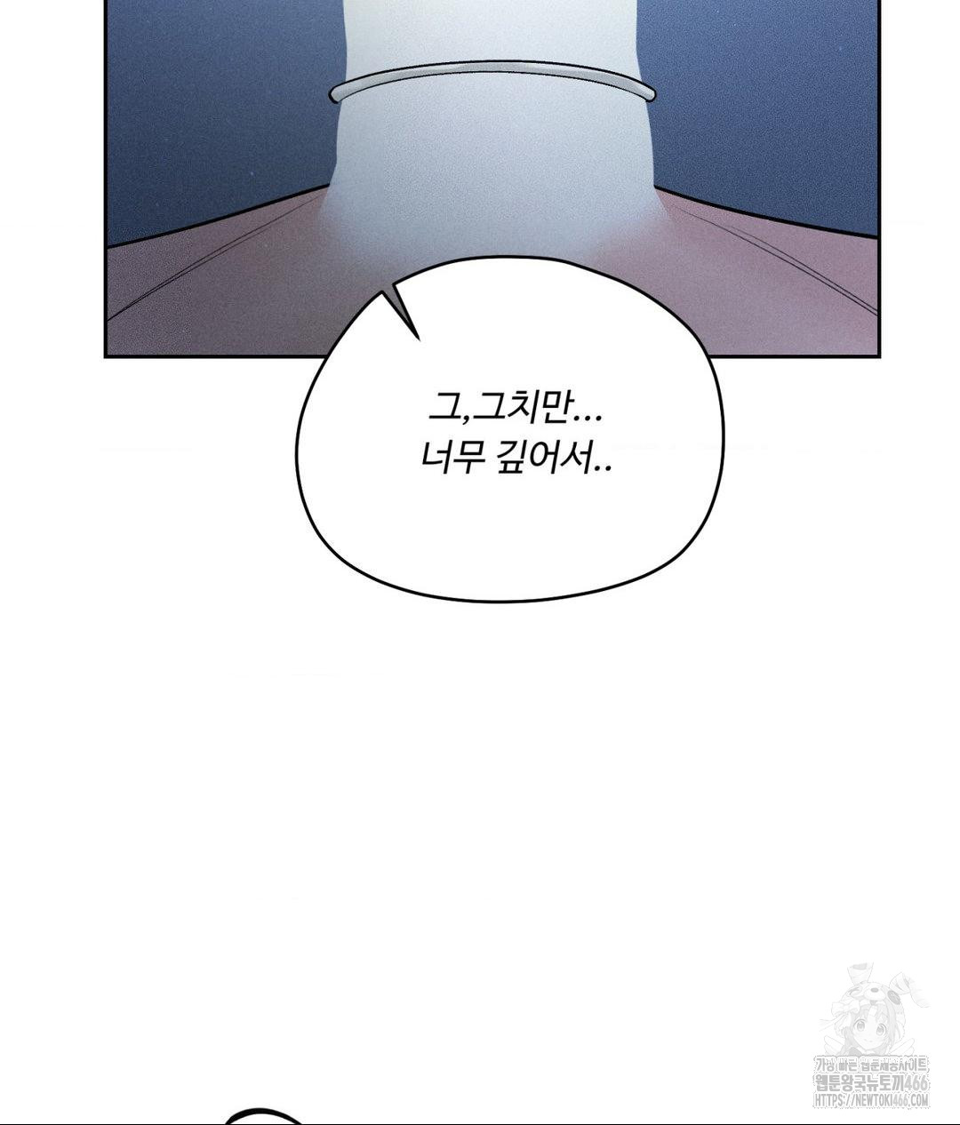 Payment for the Ride Raw Chapter 10 Page 72