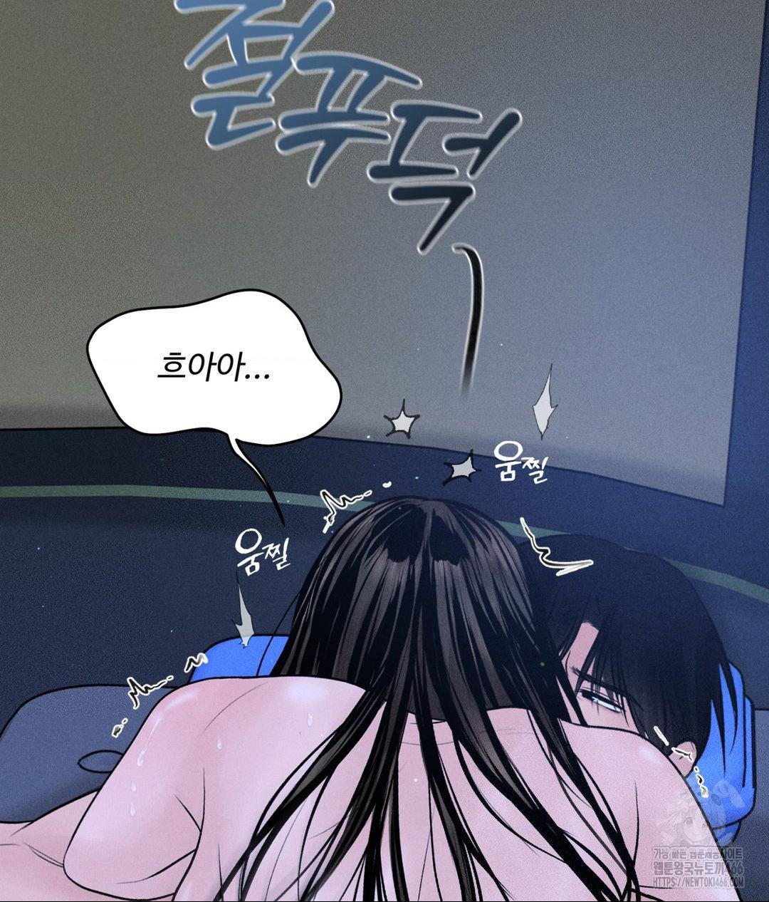 Payment for the Ride Raw Chapter 10 Page 85