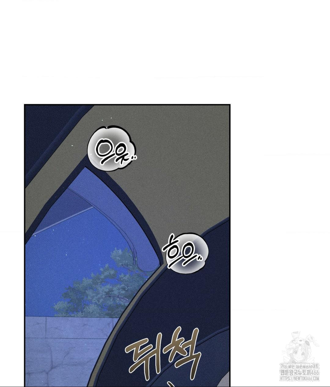 Payment for the Ride Raw Chapter 10 Page 87