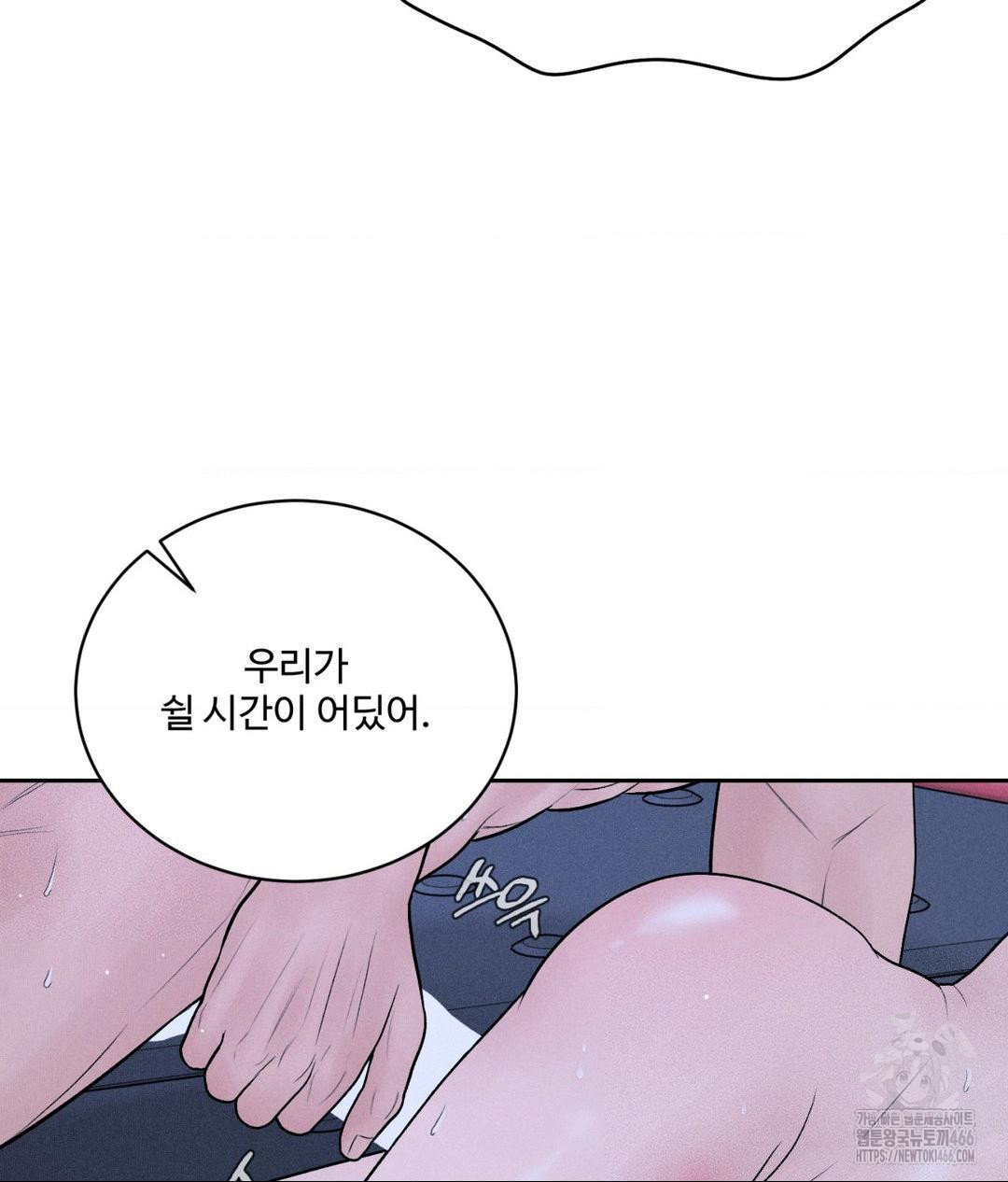 Payment for the Ride Raw Chapter 10 Page 90