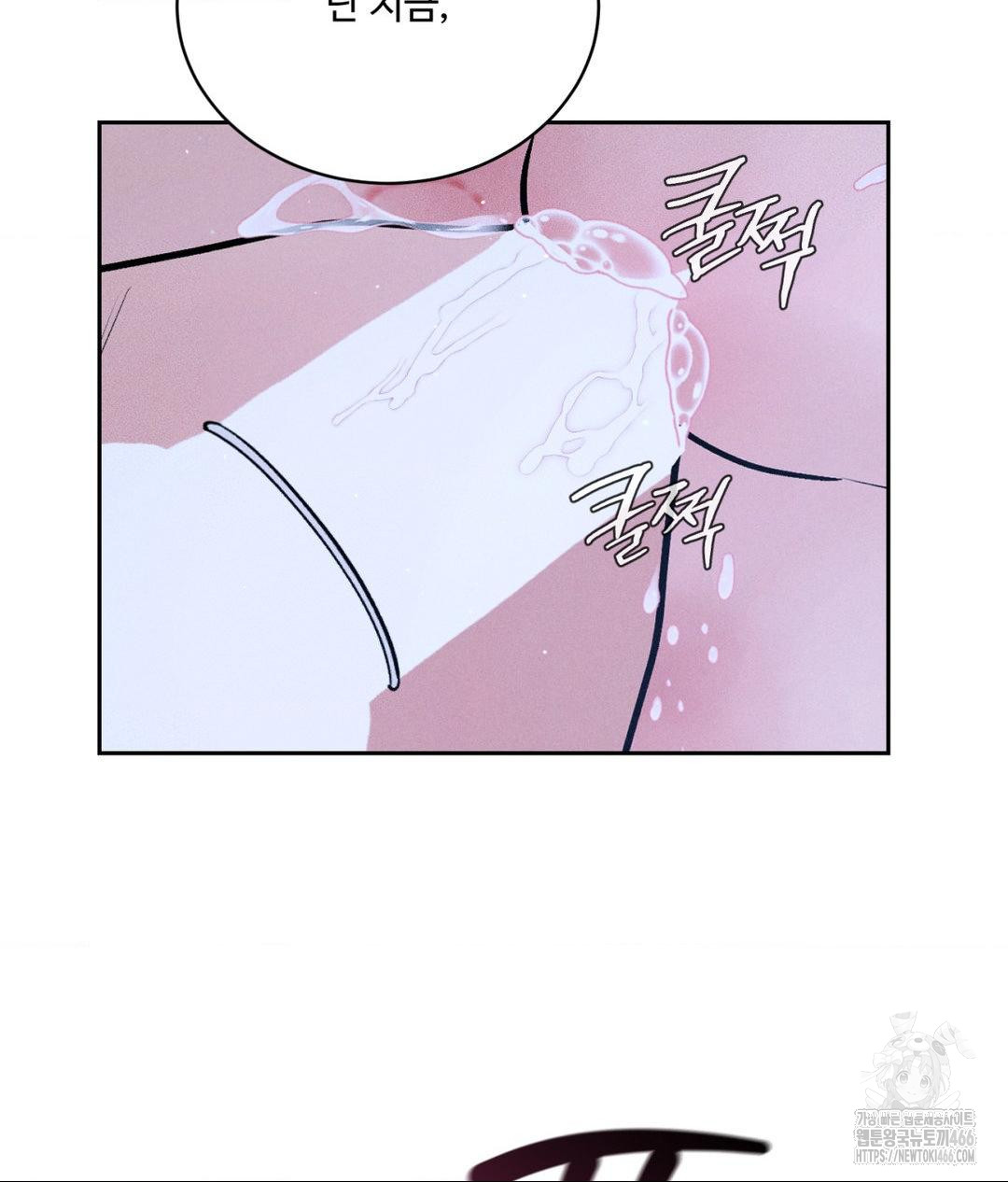Payment for the Ride Raw Chapter 10 Page 92