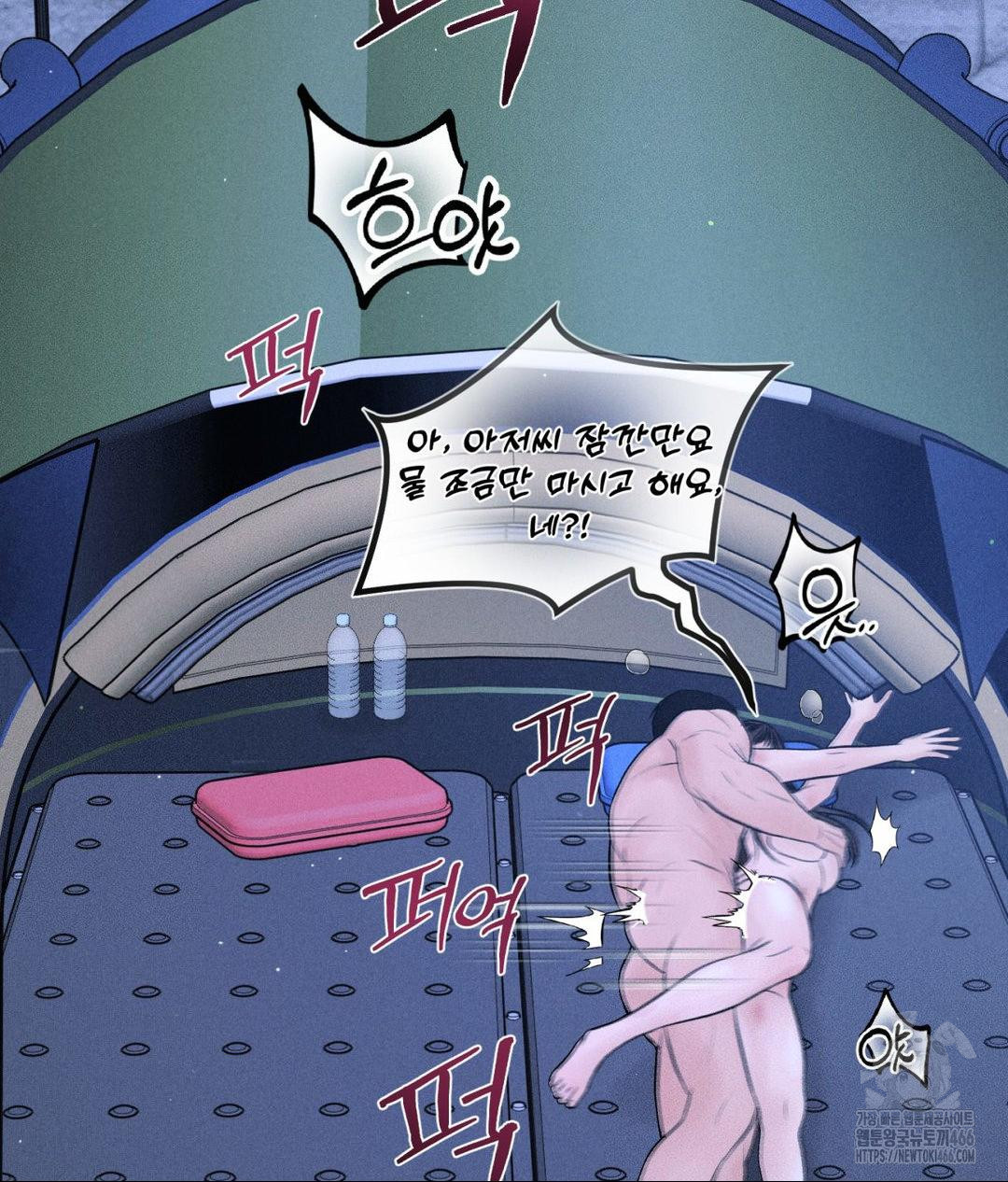 Payment for the Ride Raw Chapter 10 Page 98