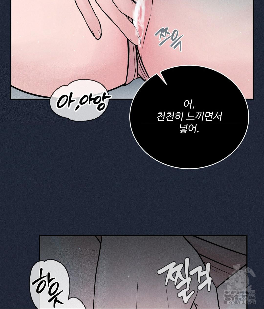 Payment for the Ride Raw Chapter 11 Page 111