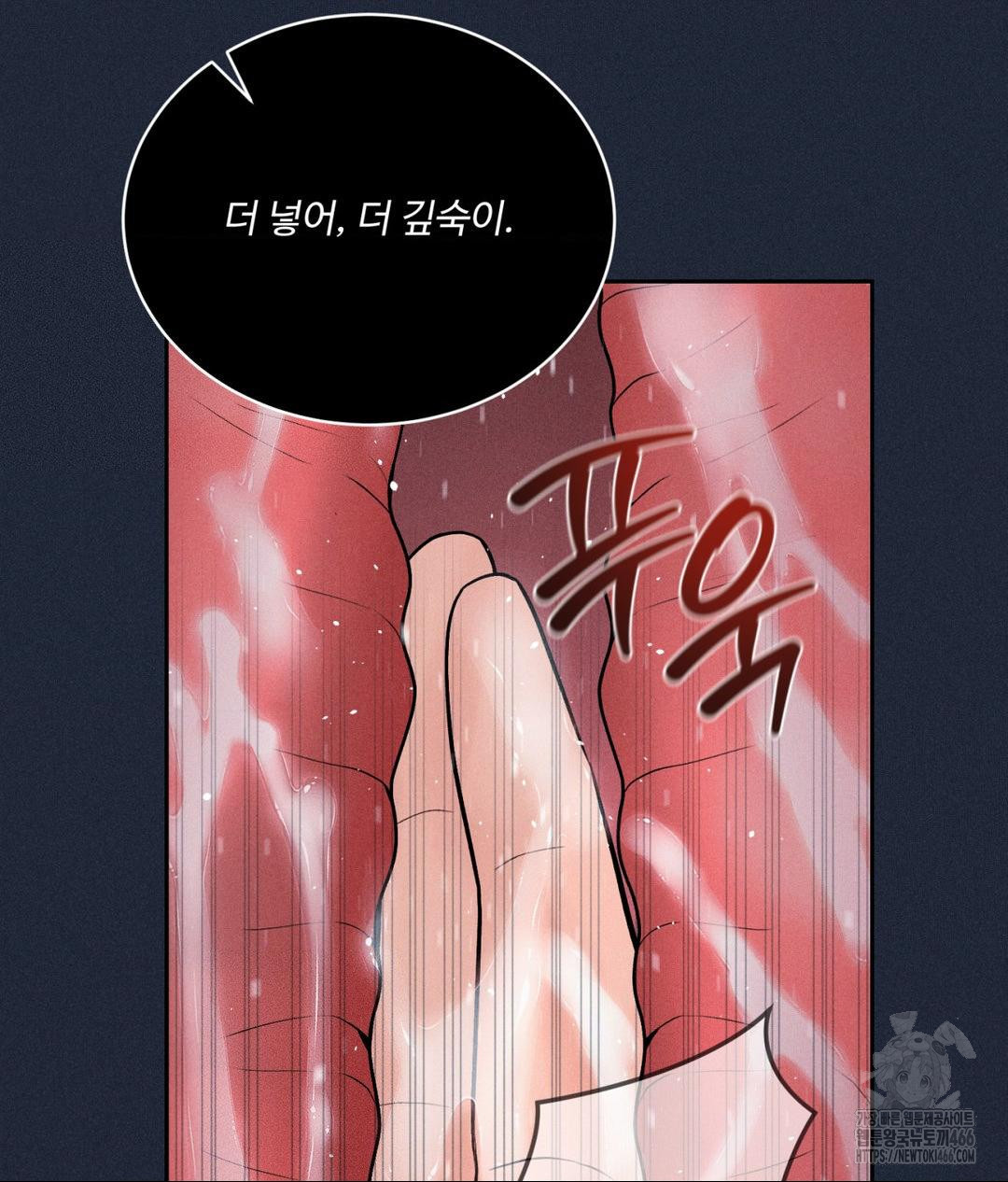 Payment for the Ride Raw Chapter 11 Page 115